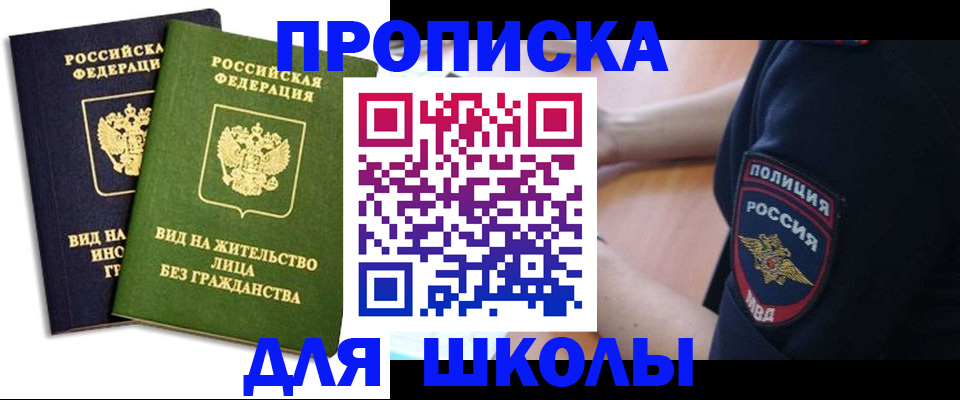 где прописаться в Обнинске