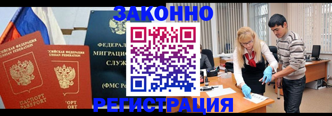 прописка паспорт в Обнинске